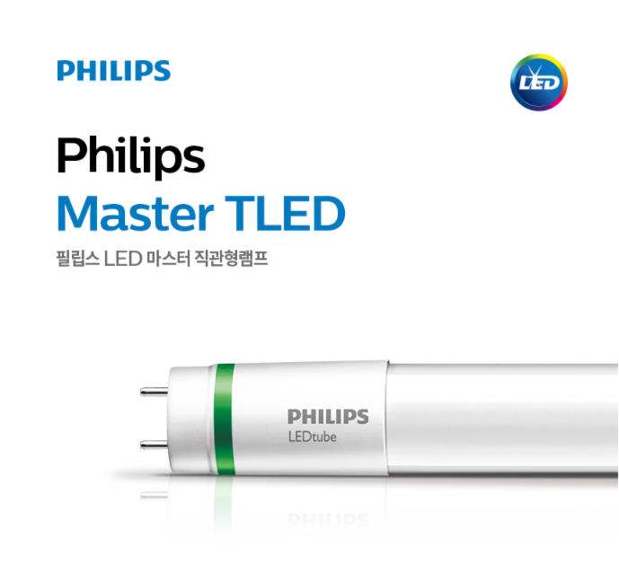 필립스 LED 고효율 직관형램프 18W (4000K/5700K/6500K) + 직관안정기(결선모델) SET